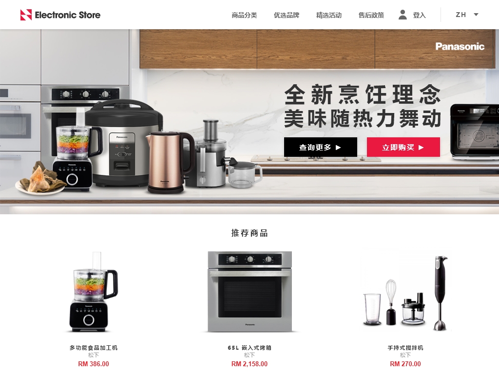 Cooking, Panasonic, Chinese